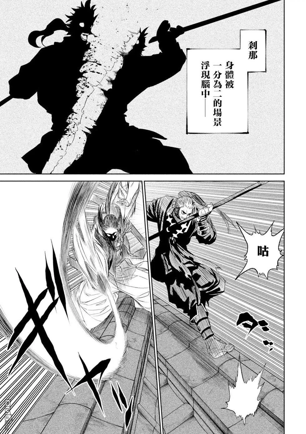 第25话 第17页
