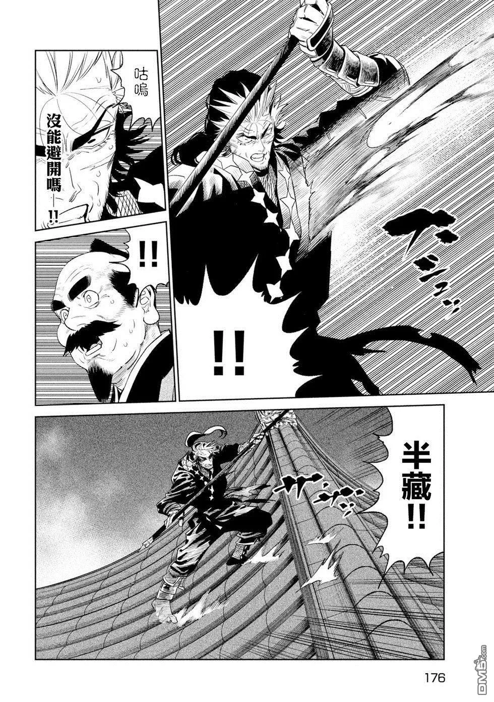 第25话 第21页
