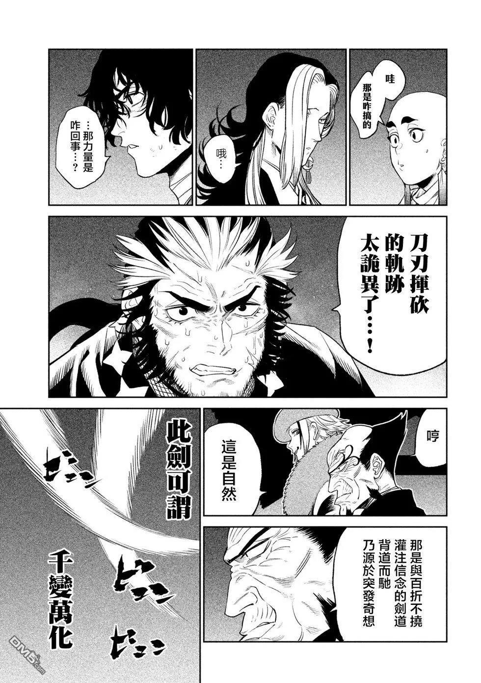 第25话 第22页