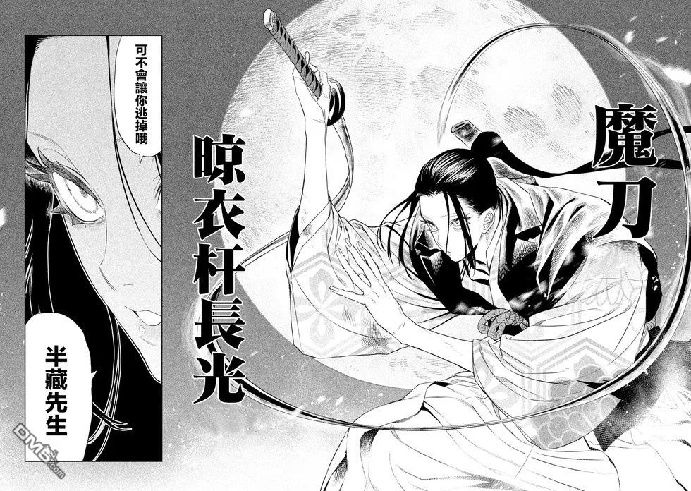 第25话 第23页