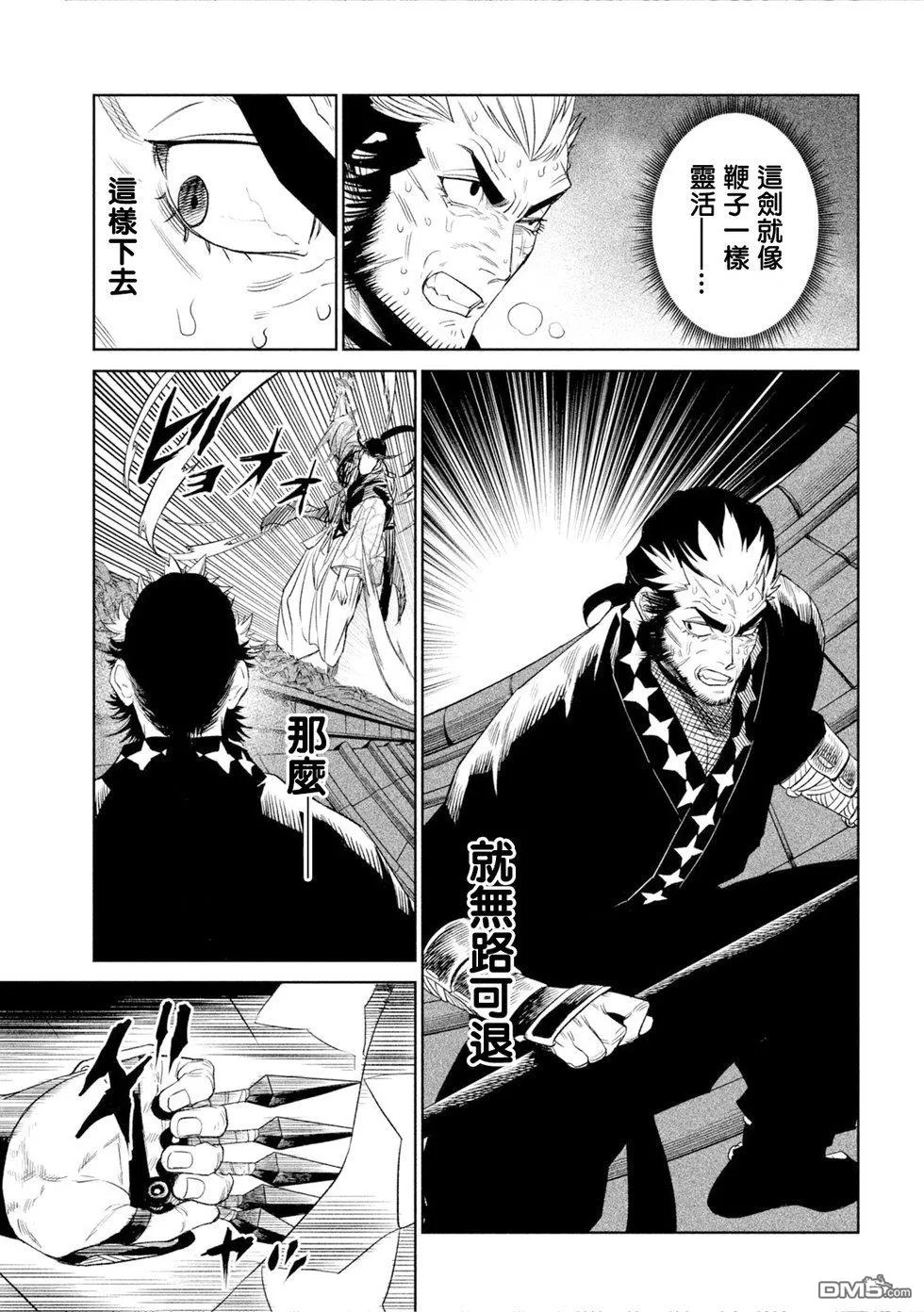 第25话 第25页