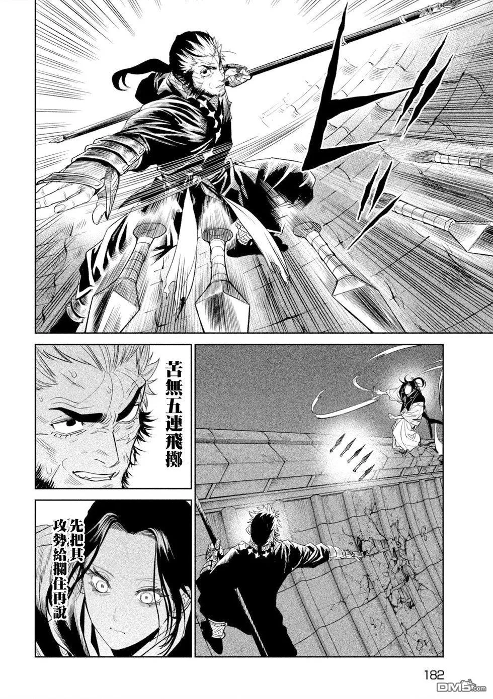 第25话 第26页