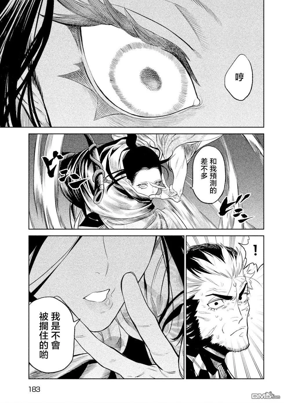 第25话 第27页