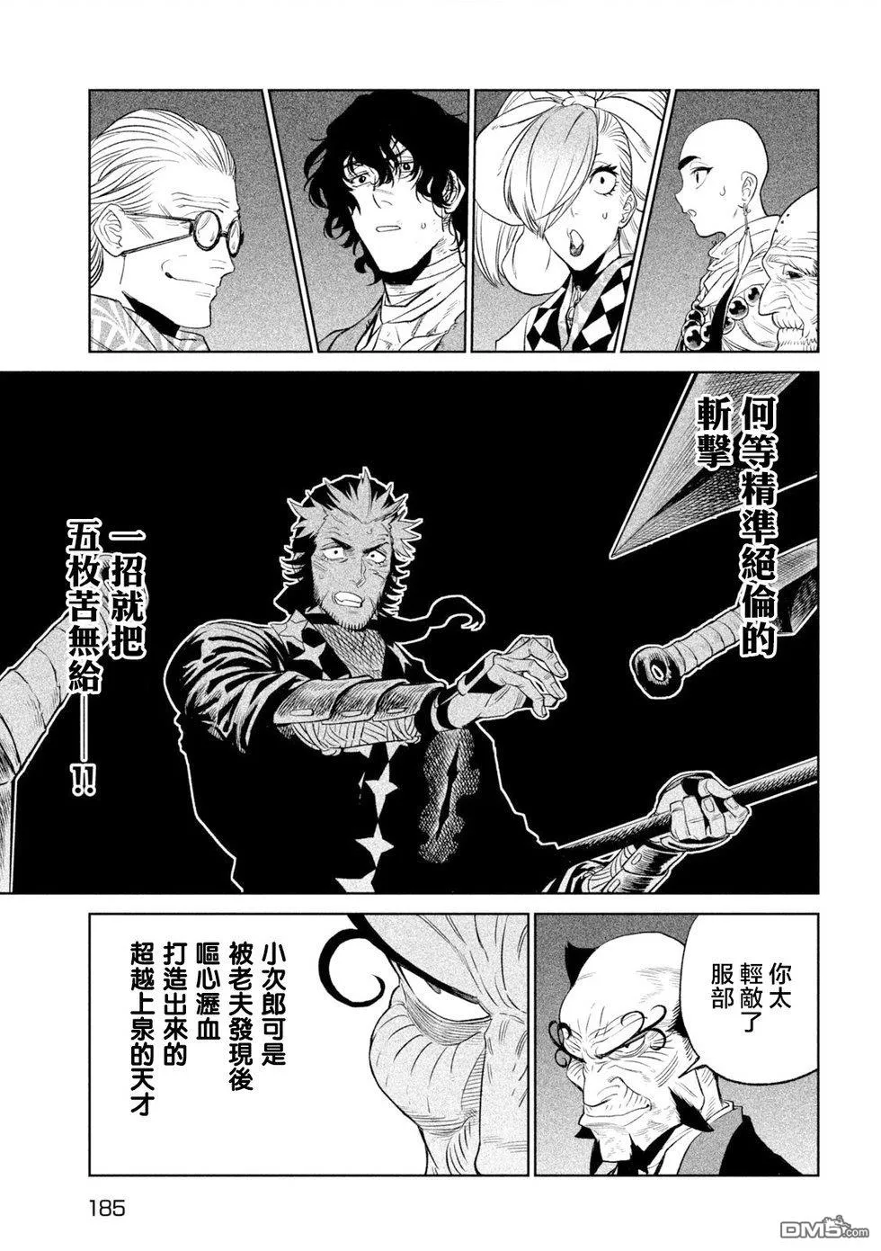 第25话 第29页