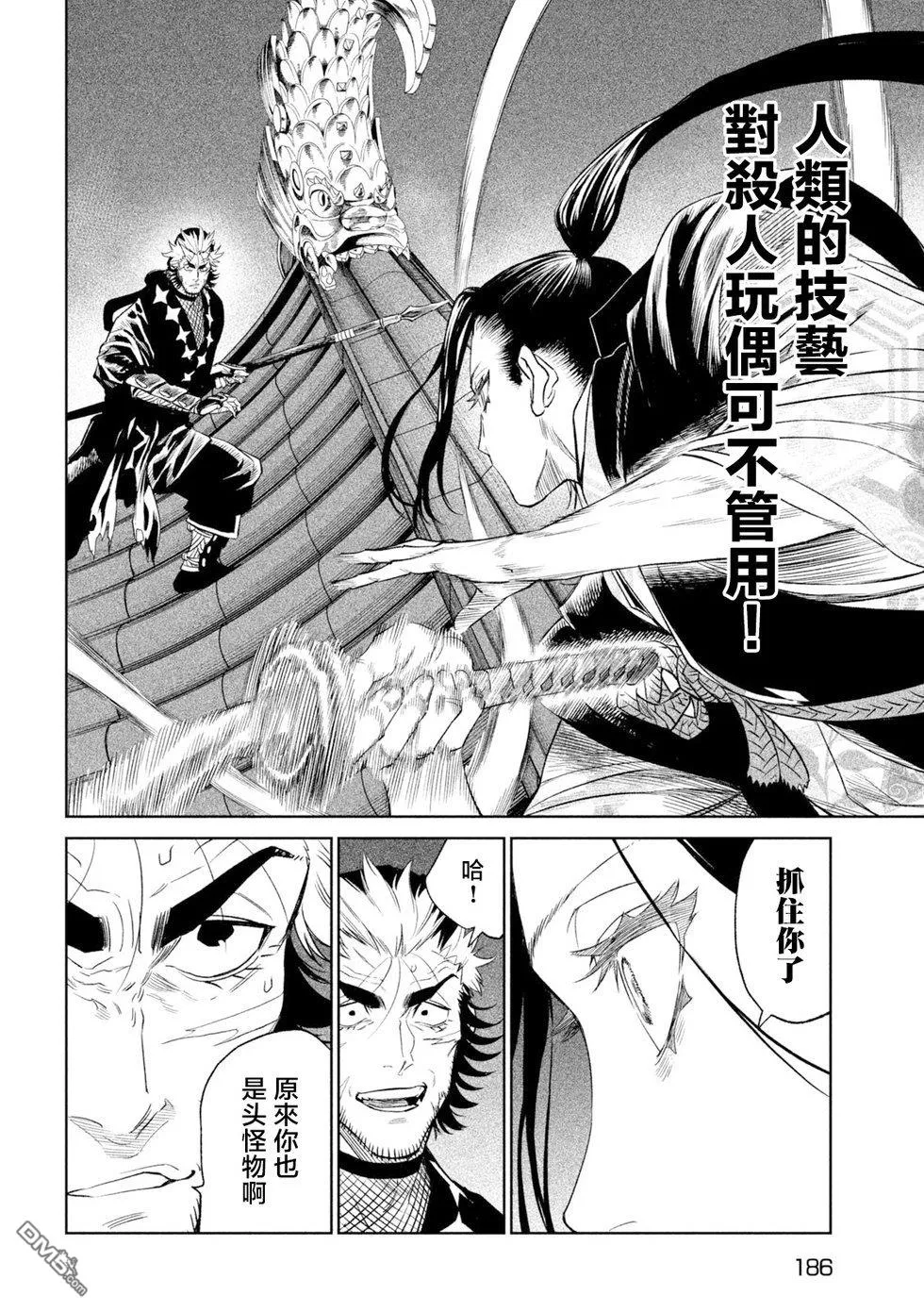 第25话 第30页