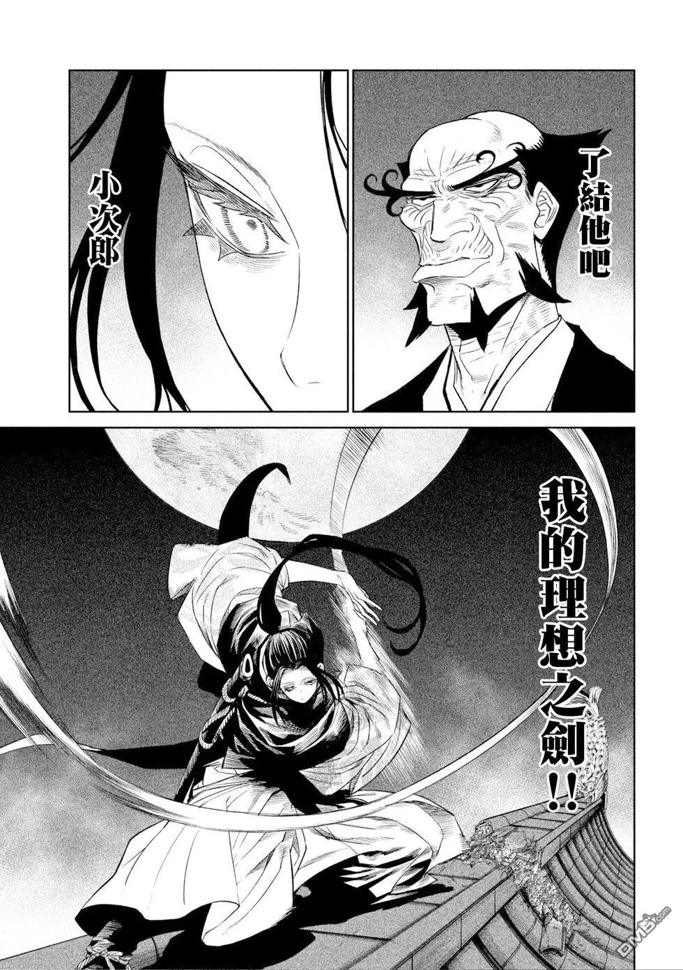 第25话 第31页