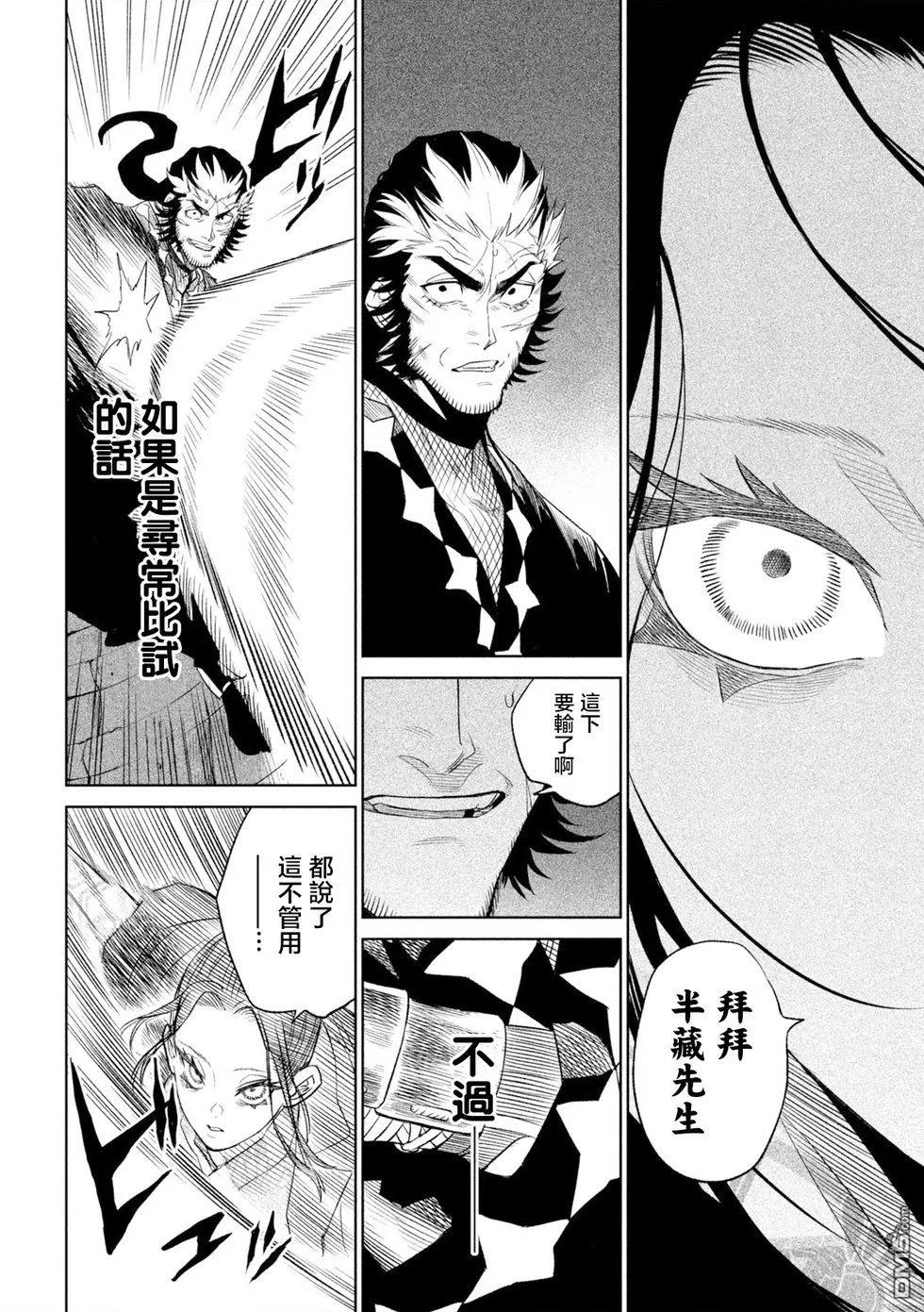 第25话 第32页