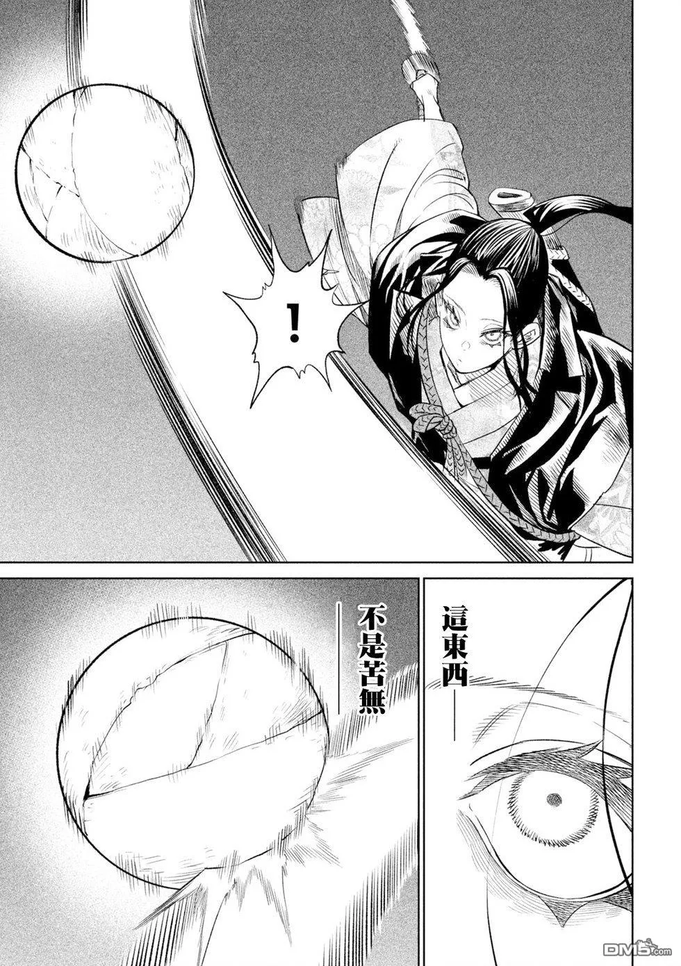 第25话 第33页