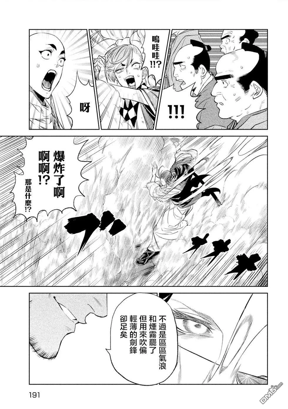 第25话 第35页