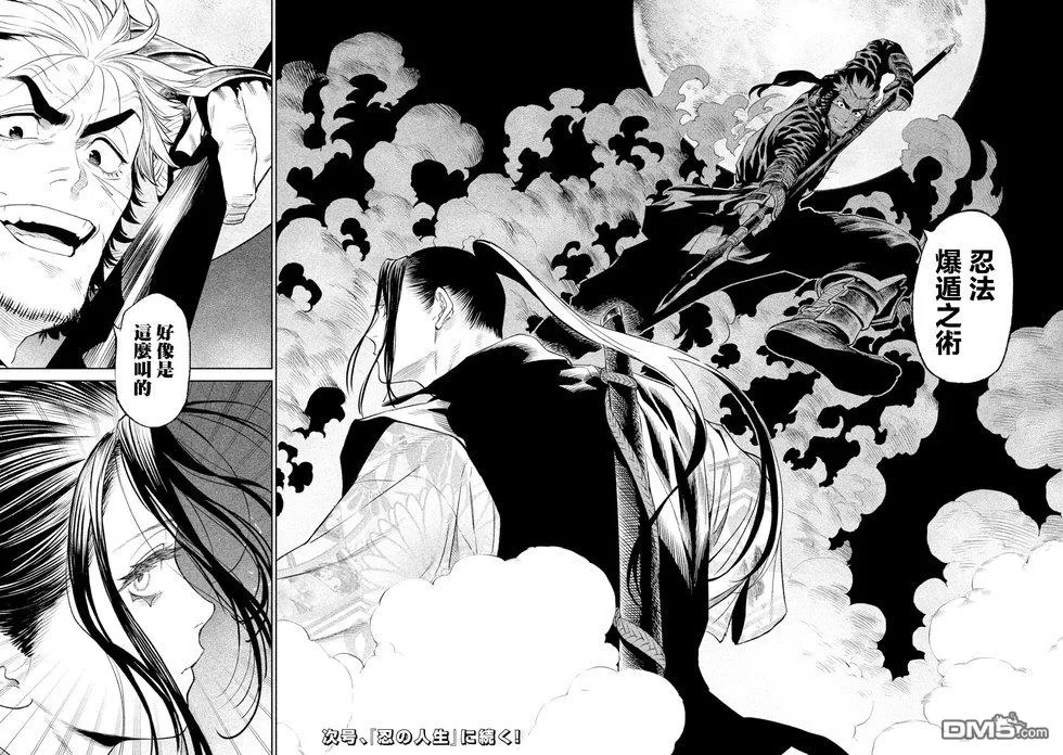 第25话 第36页