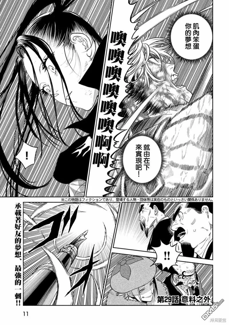 第29话 第2页