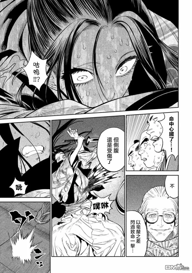 第29话 第4页