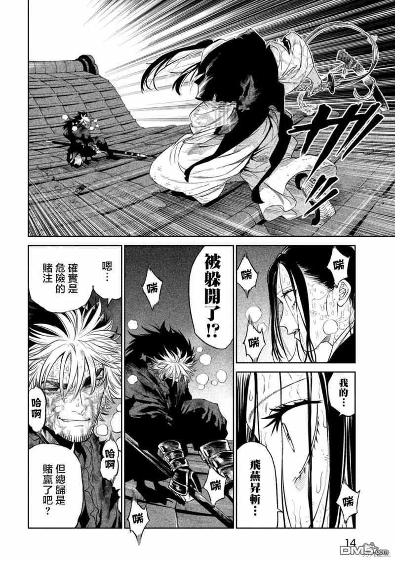 第29话 第5页