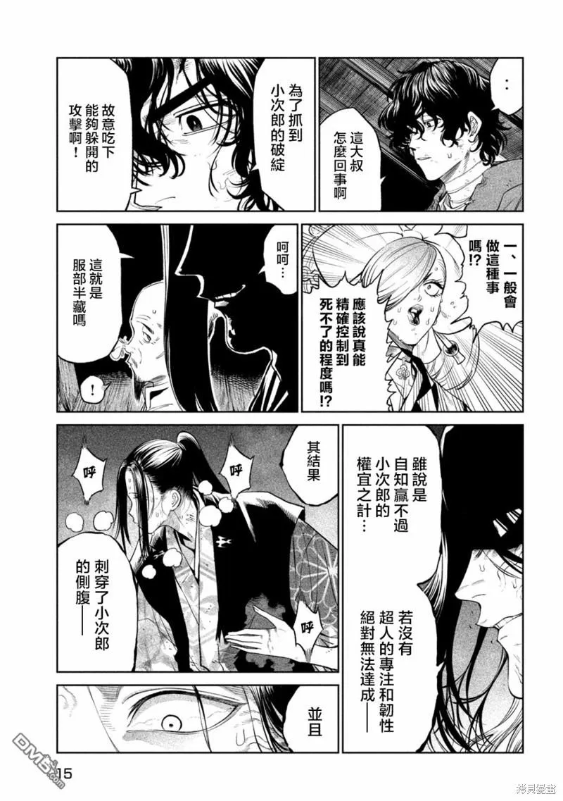 第29话 第6页
