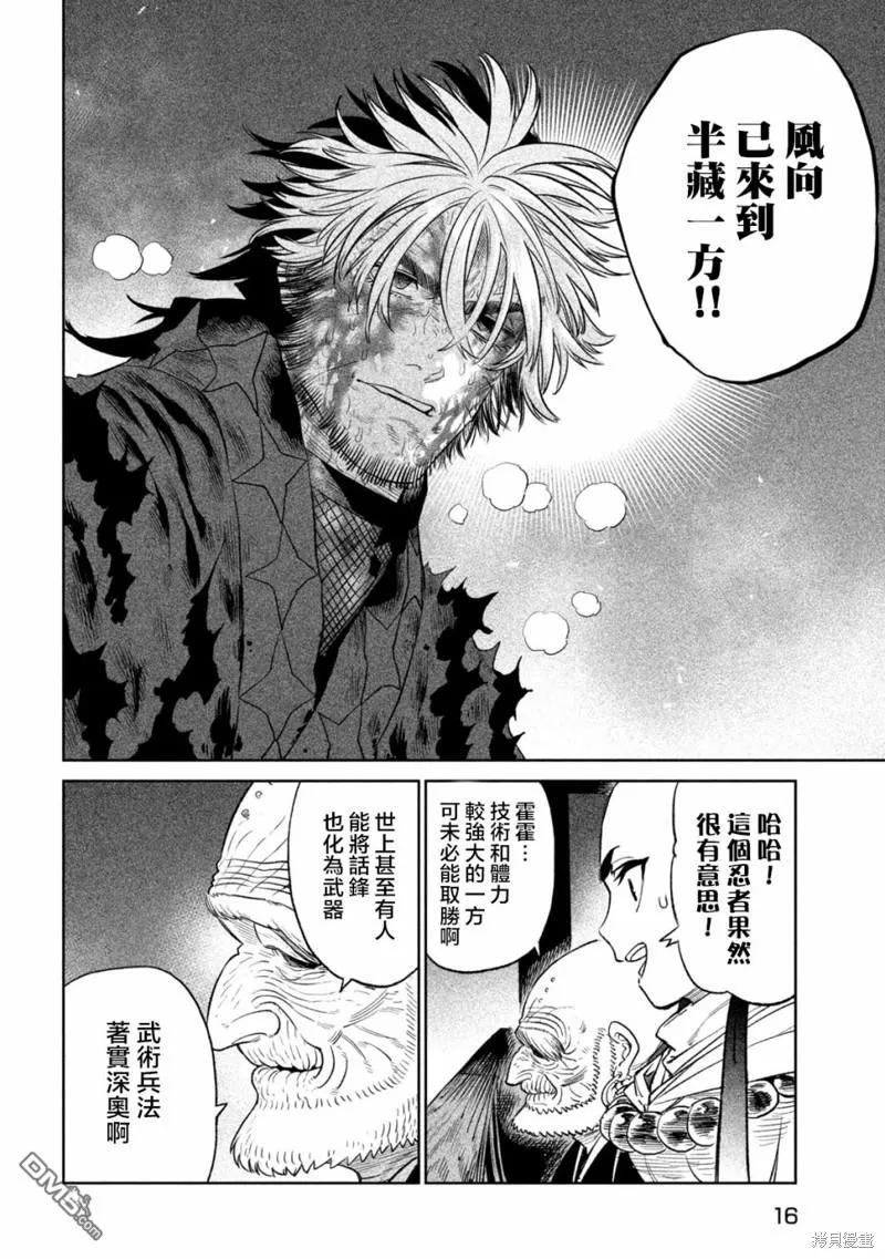 第29话 第7页