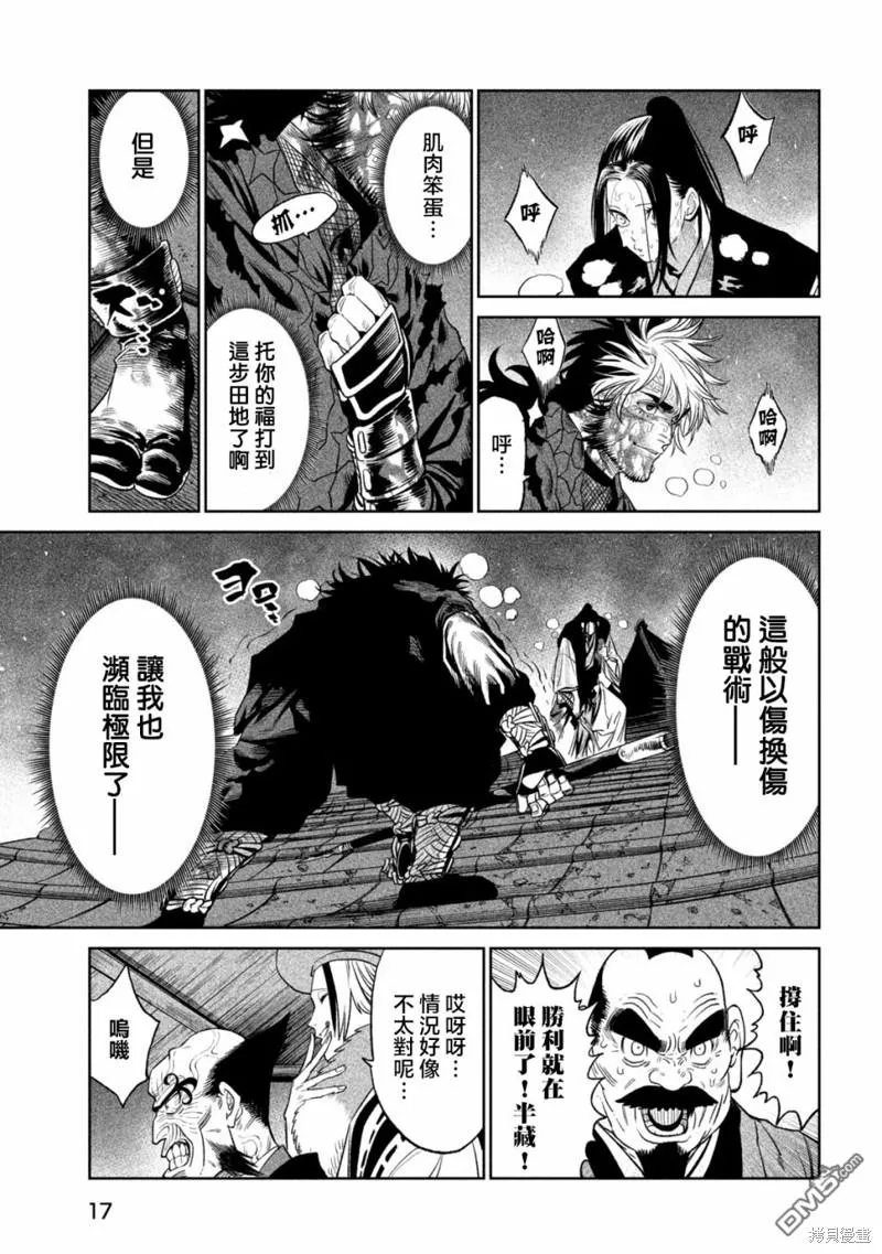 第29话 第8页