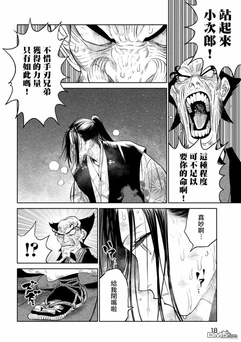 第29话 第9页