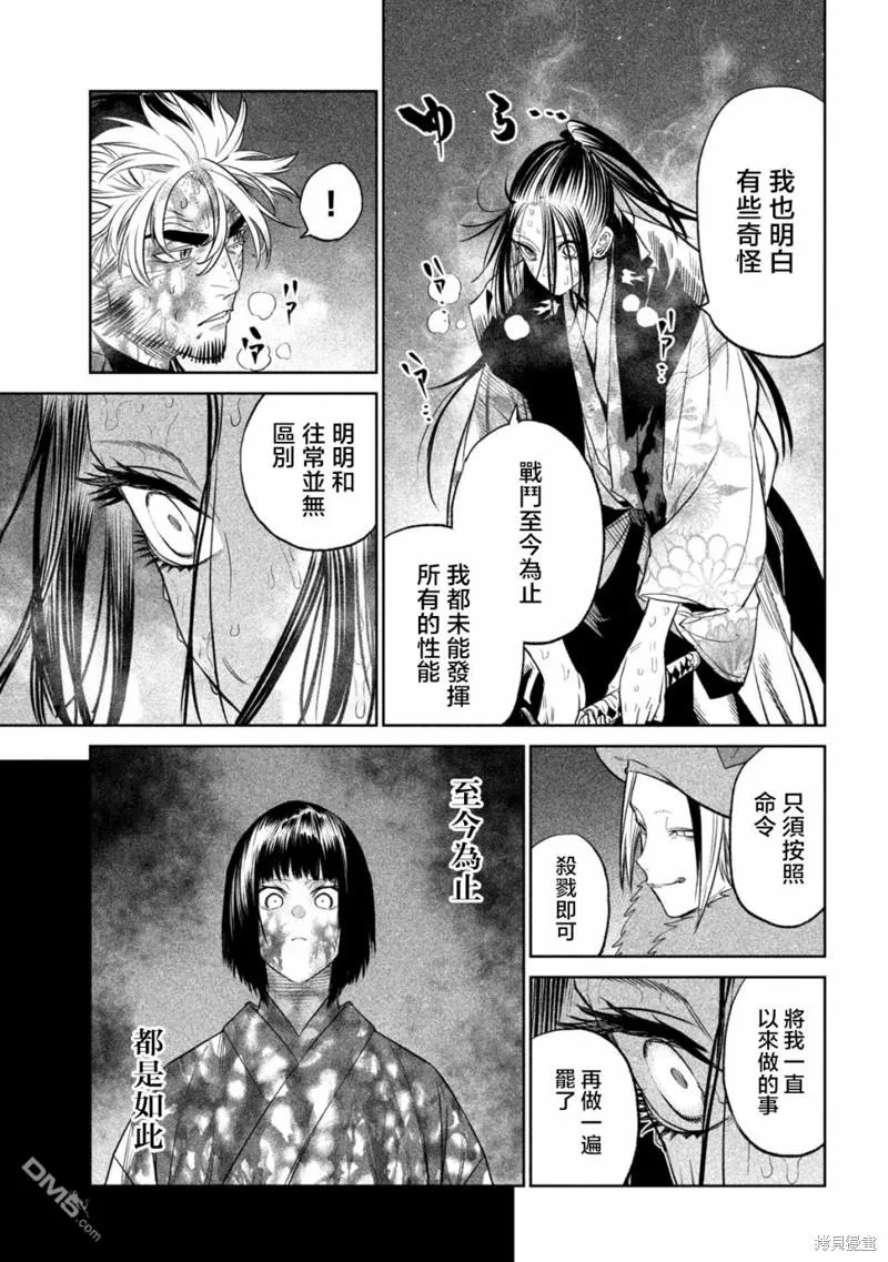 第29话 第10页