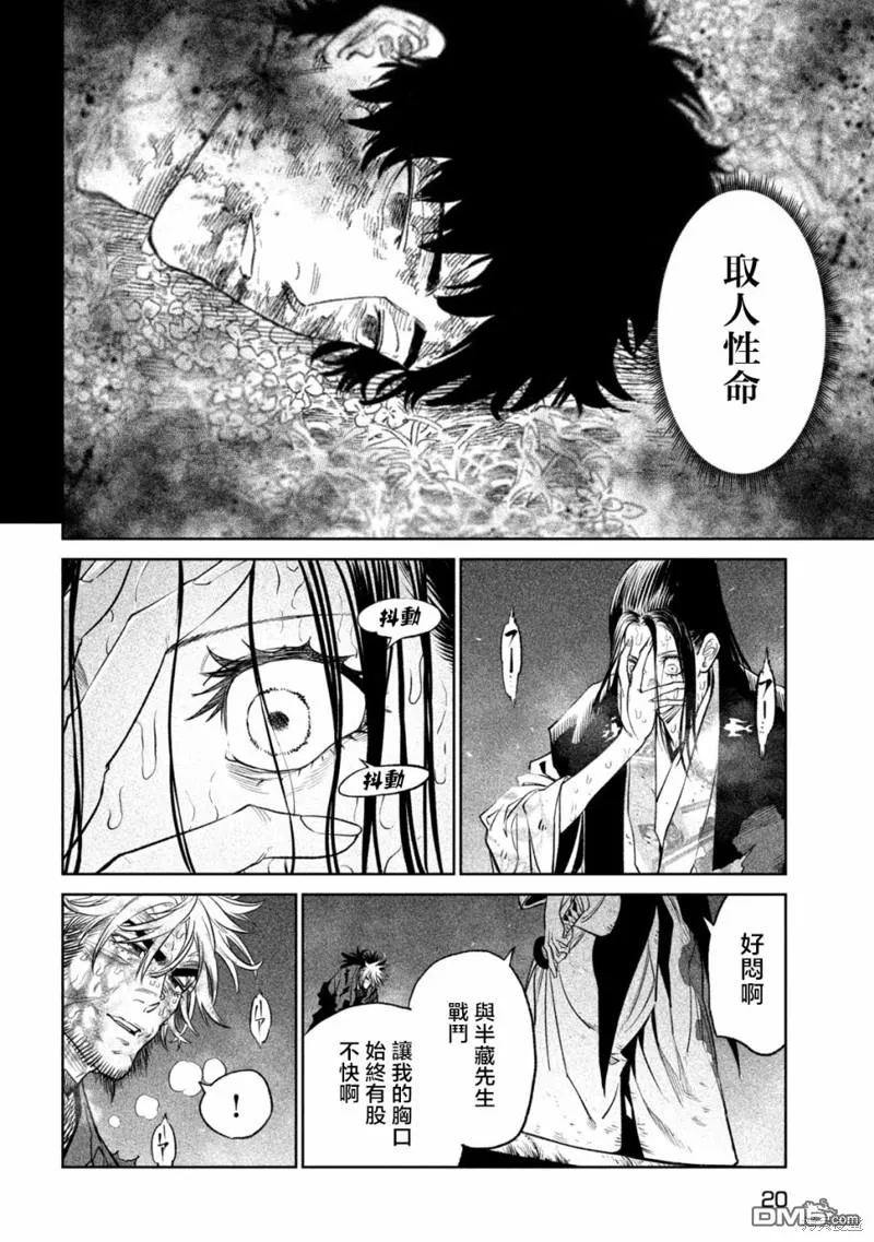 第29话 第11页