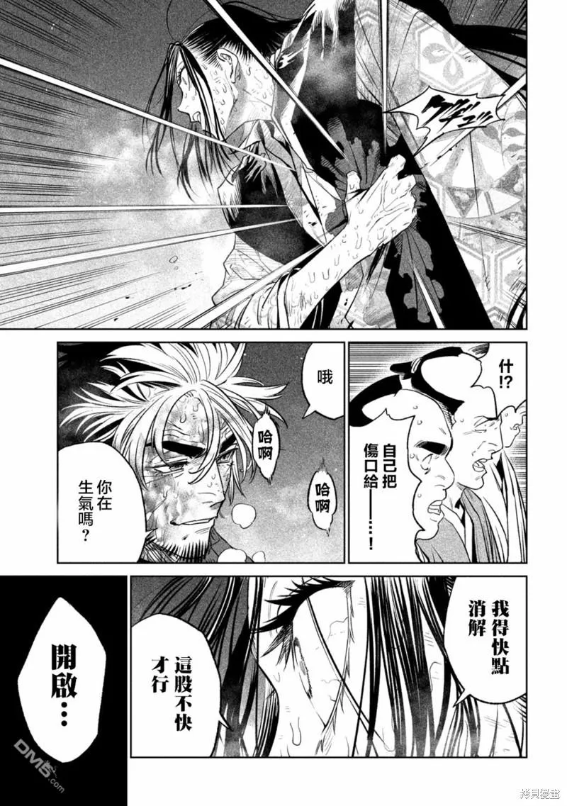 第29话 第12页