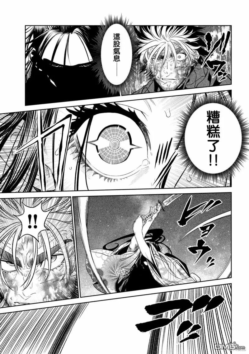 第29话 第14页