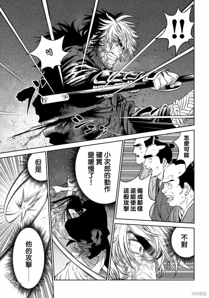 第29话 第17页
