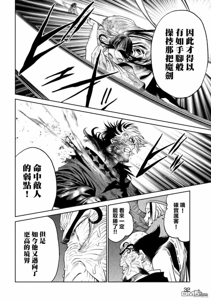 第29话 第22页