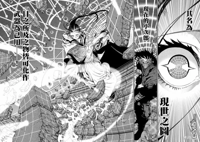 第29话 第24页