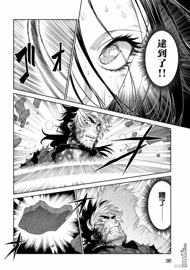 第29话 第25页