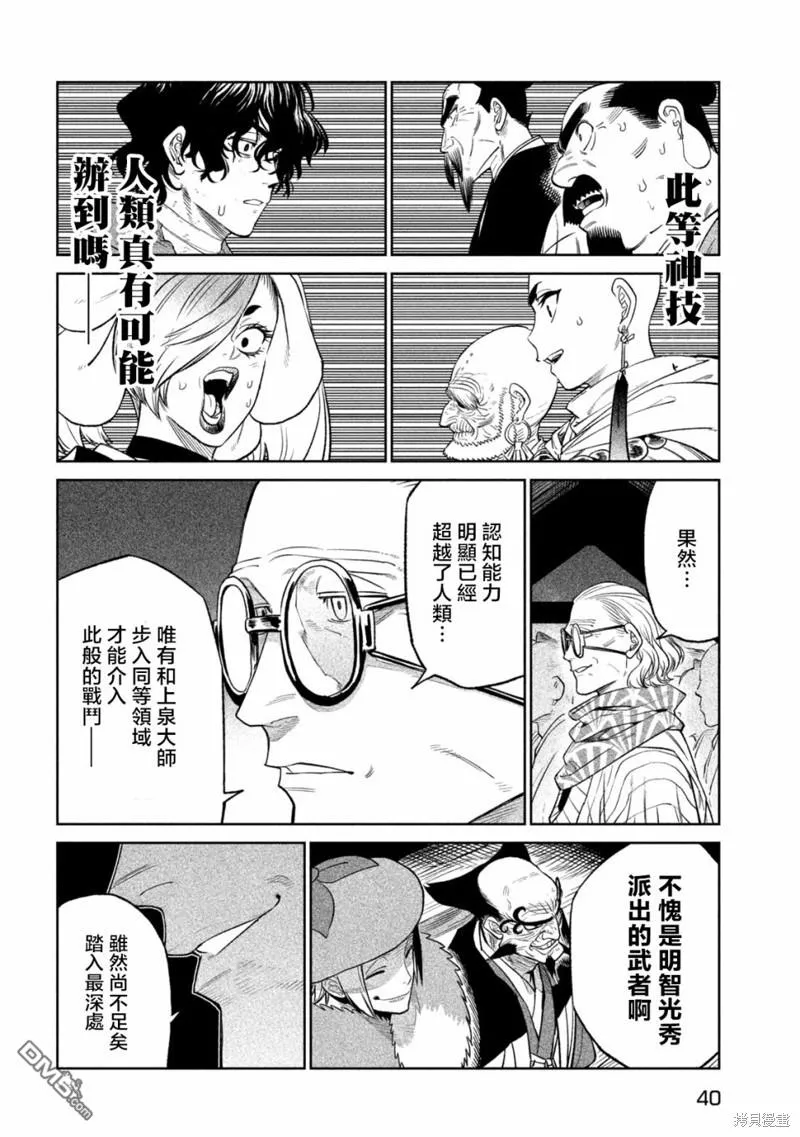 第29话 第28页
