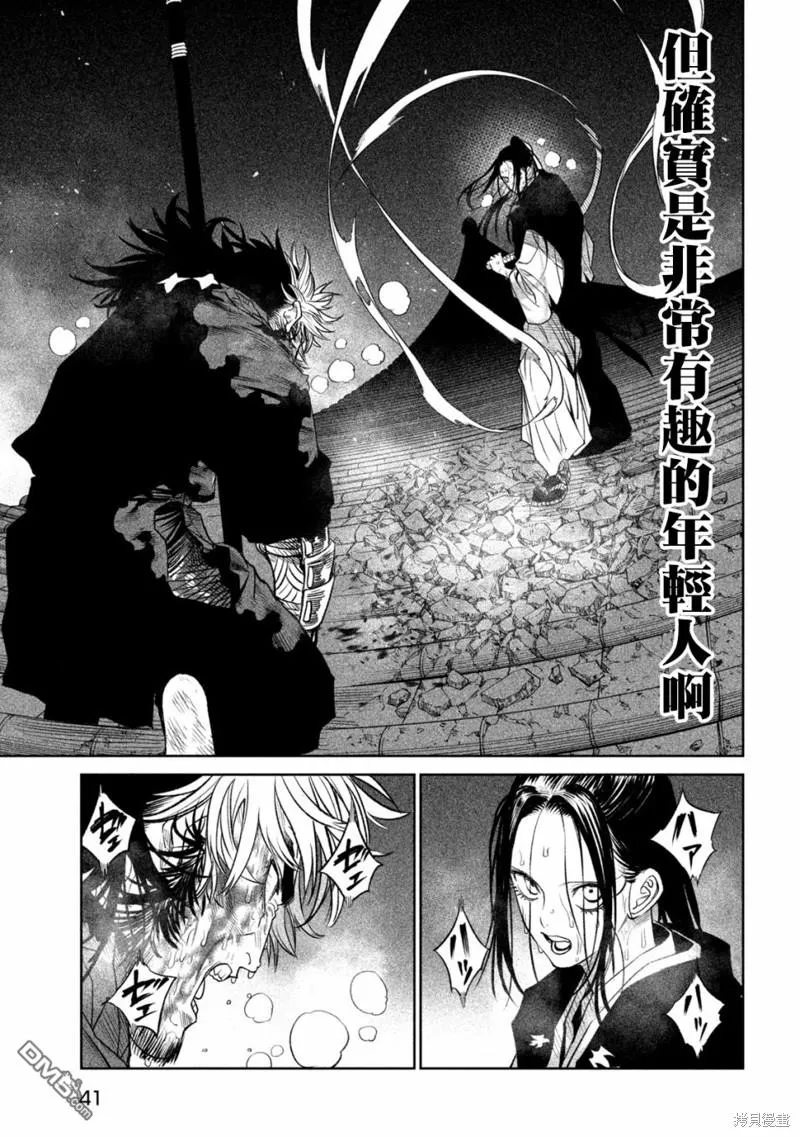 第29话 第29页