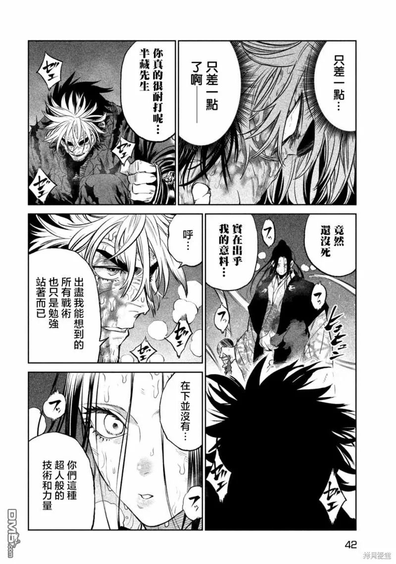 第29话 第30页