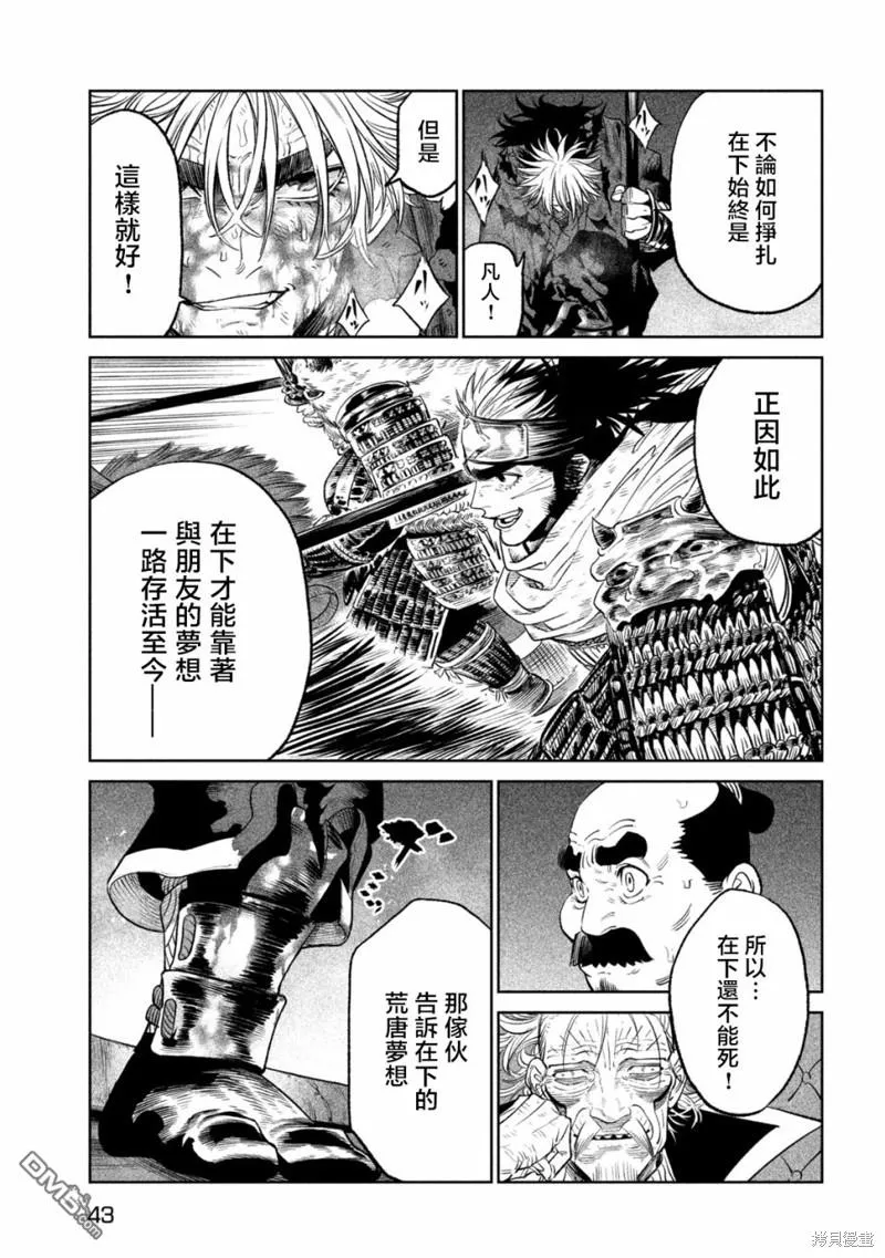 第29话 第31页