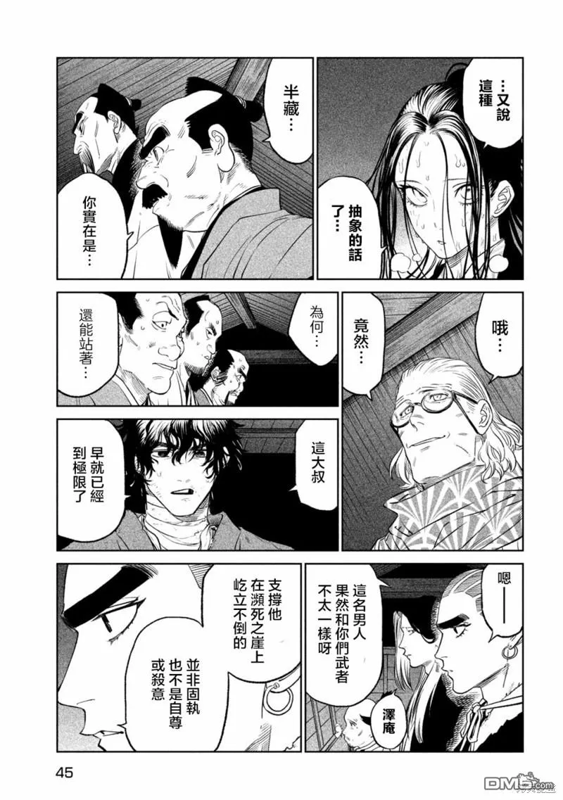 第29话 第33页