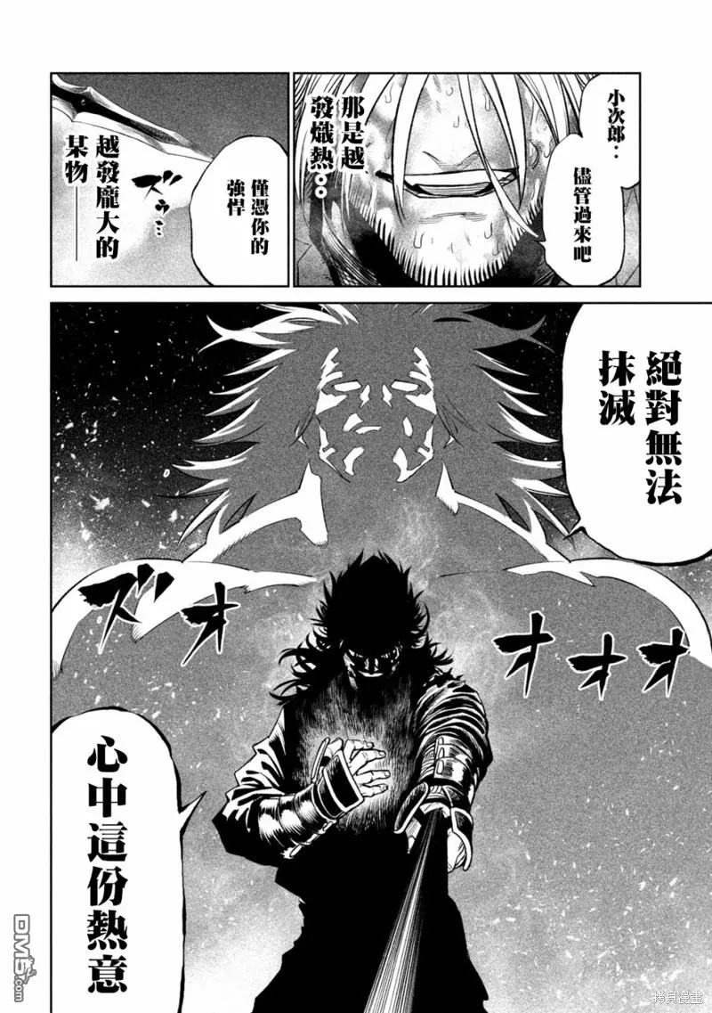第29话 第34页