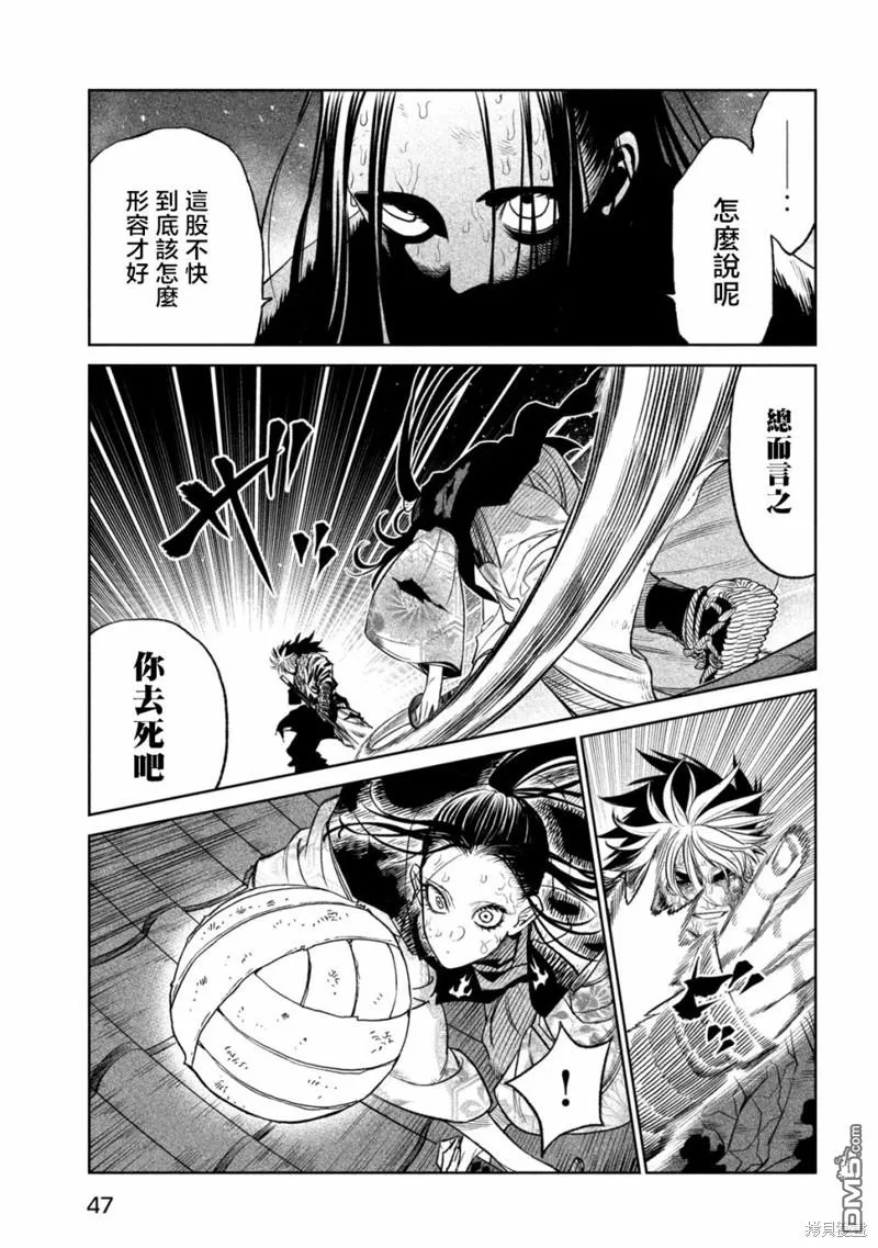 第29话 第35页
