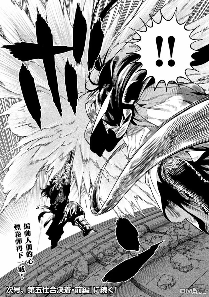 第29话 第37页