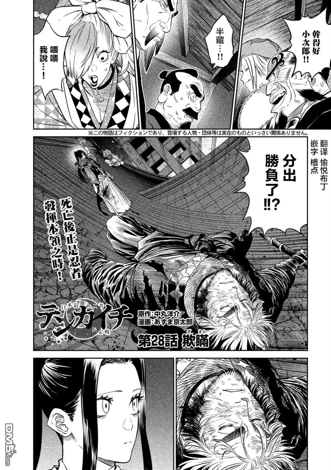 第28话 第1页