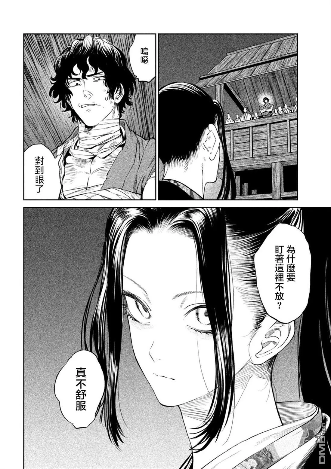 第28话 第2页
