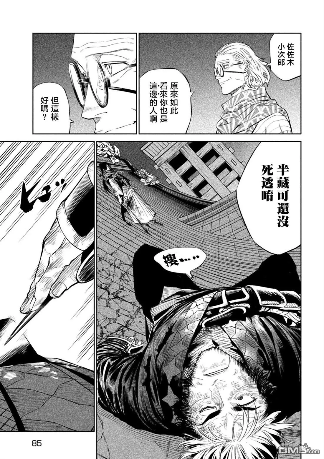 第28话 第3页