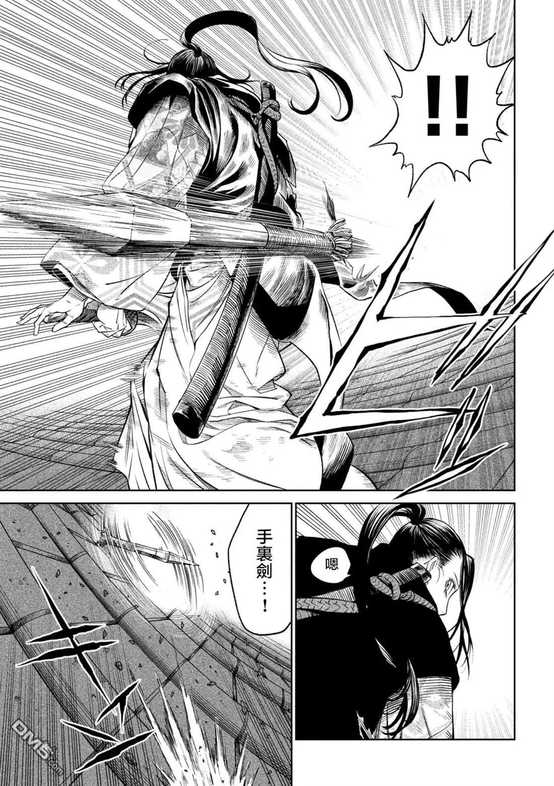 第28话 第5页