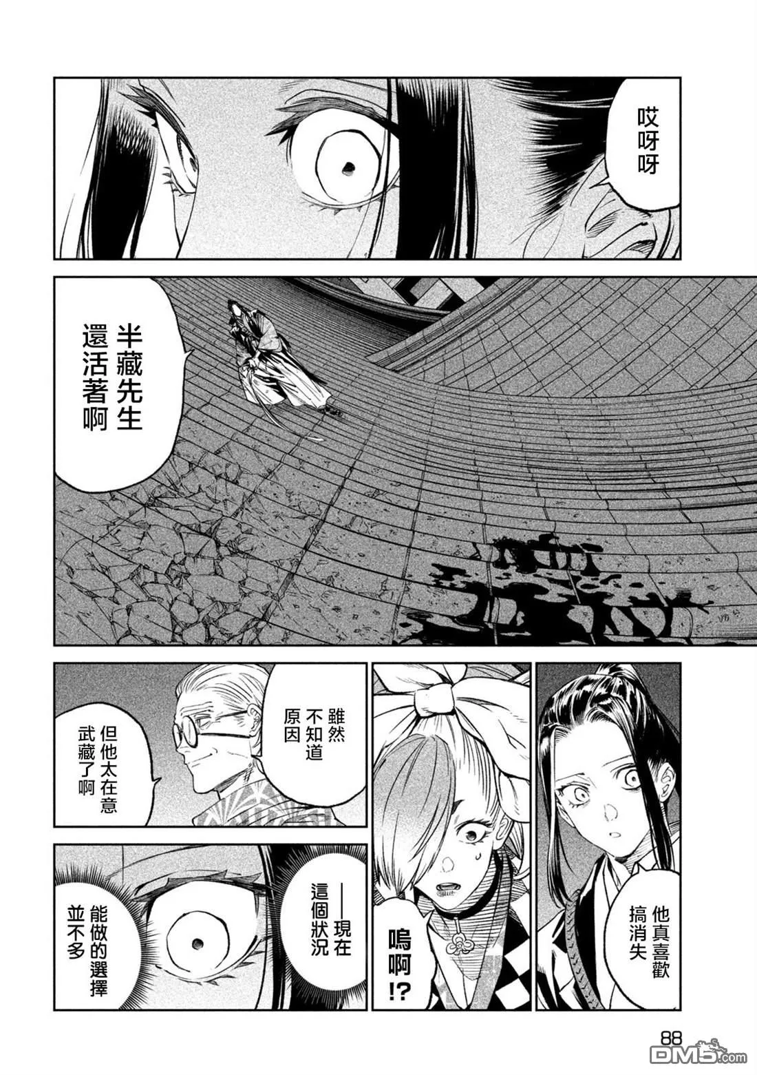 第28话 第6页