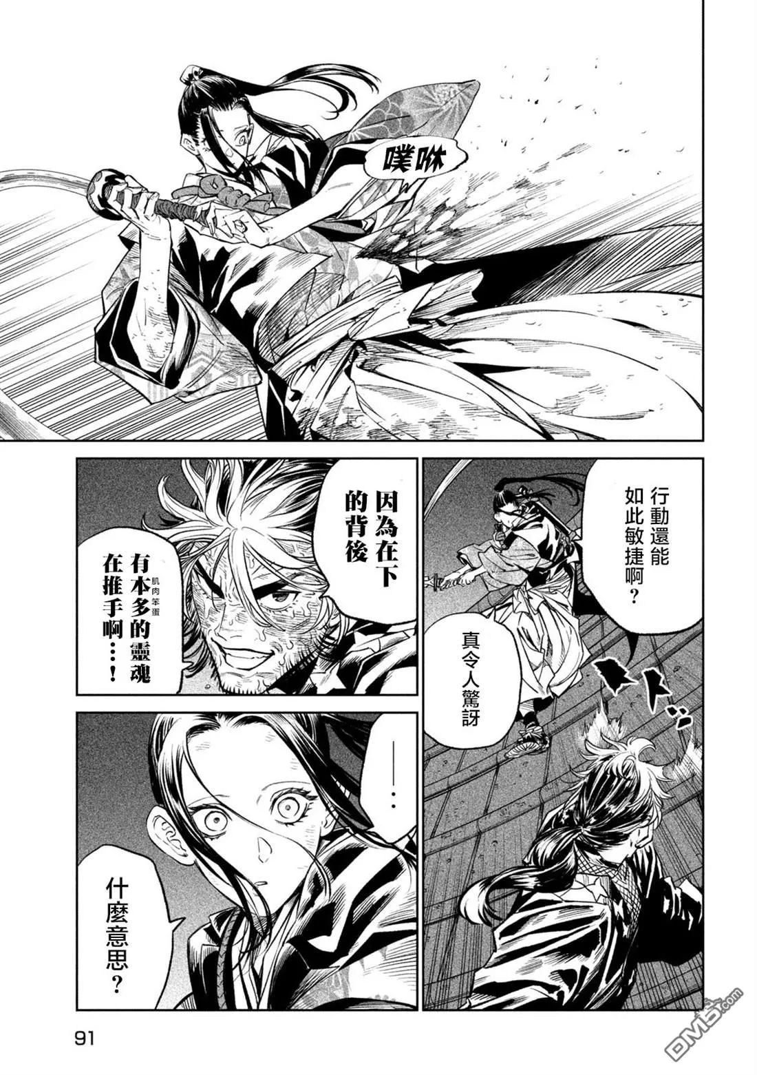 第28话 第9页