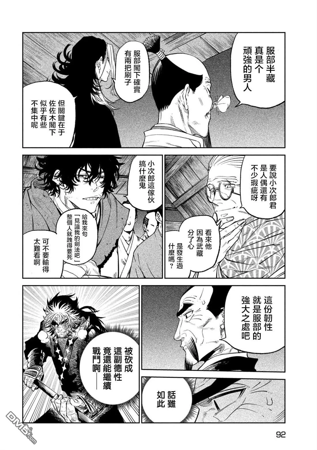 第28话 第10页
