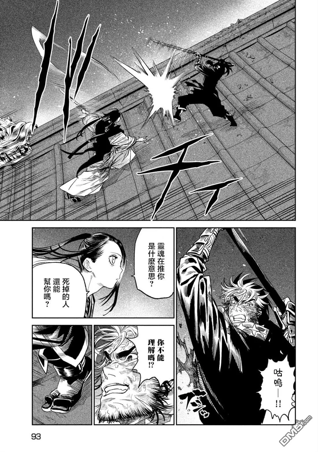 第28话 第11页
