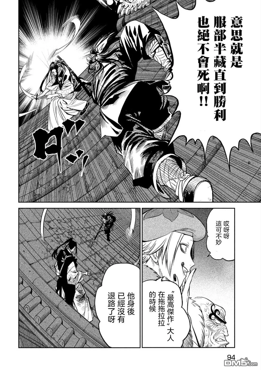 第28话 第12页
