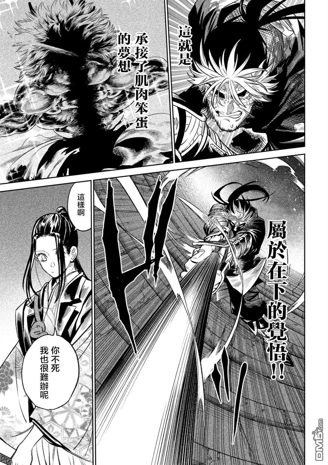 第28话 第13页