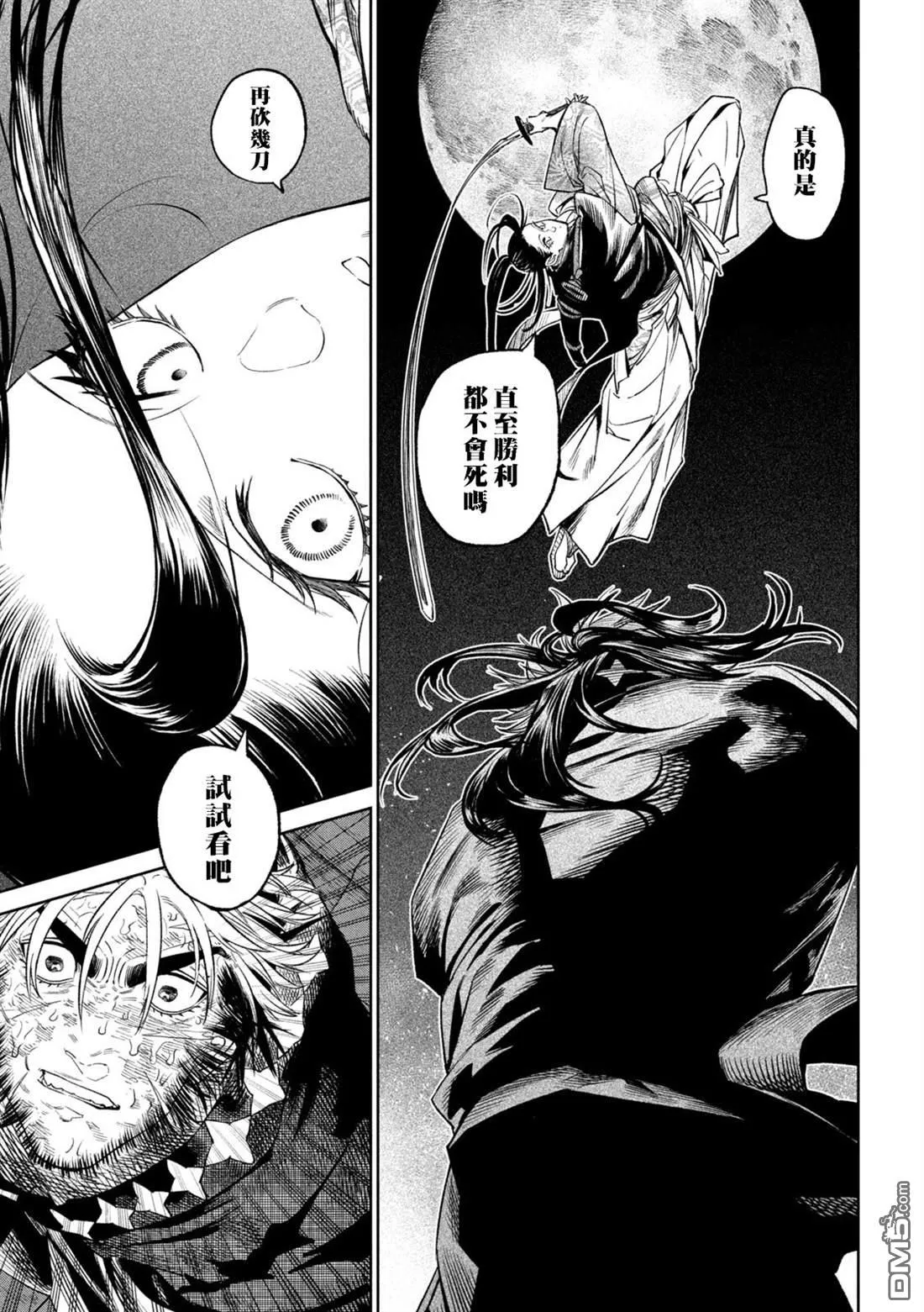 第28话 第15页