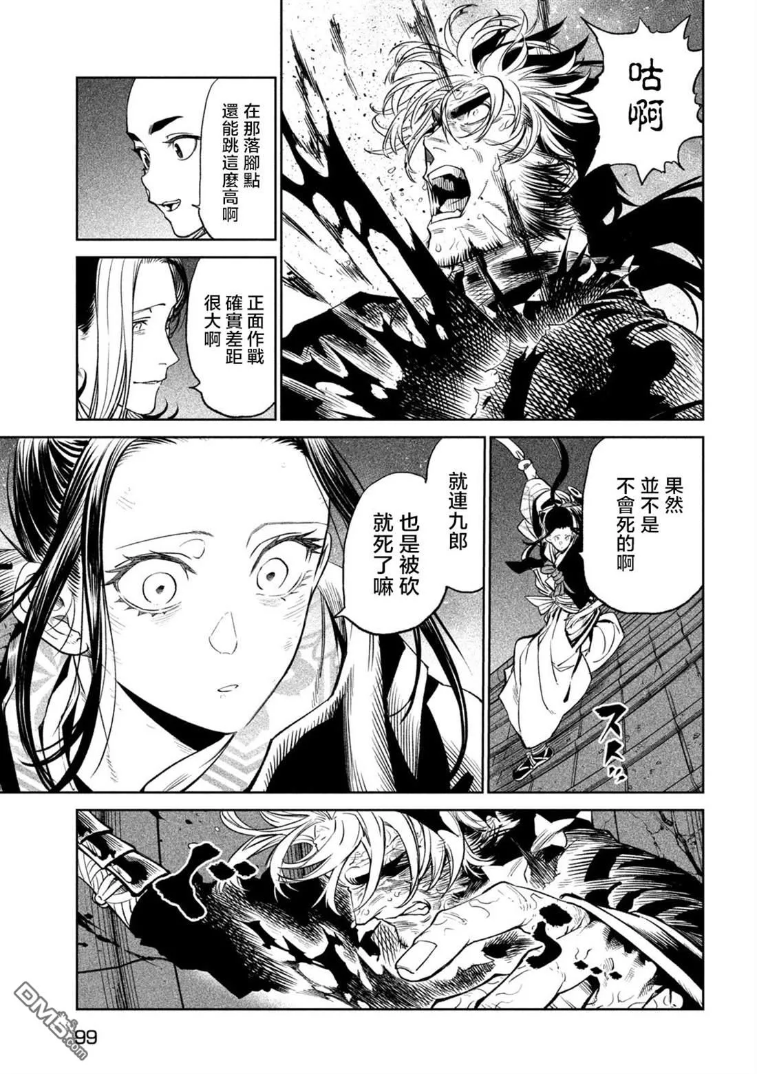 第28话 第17页