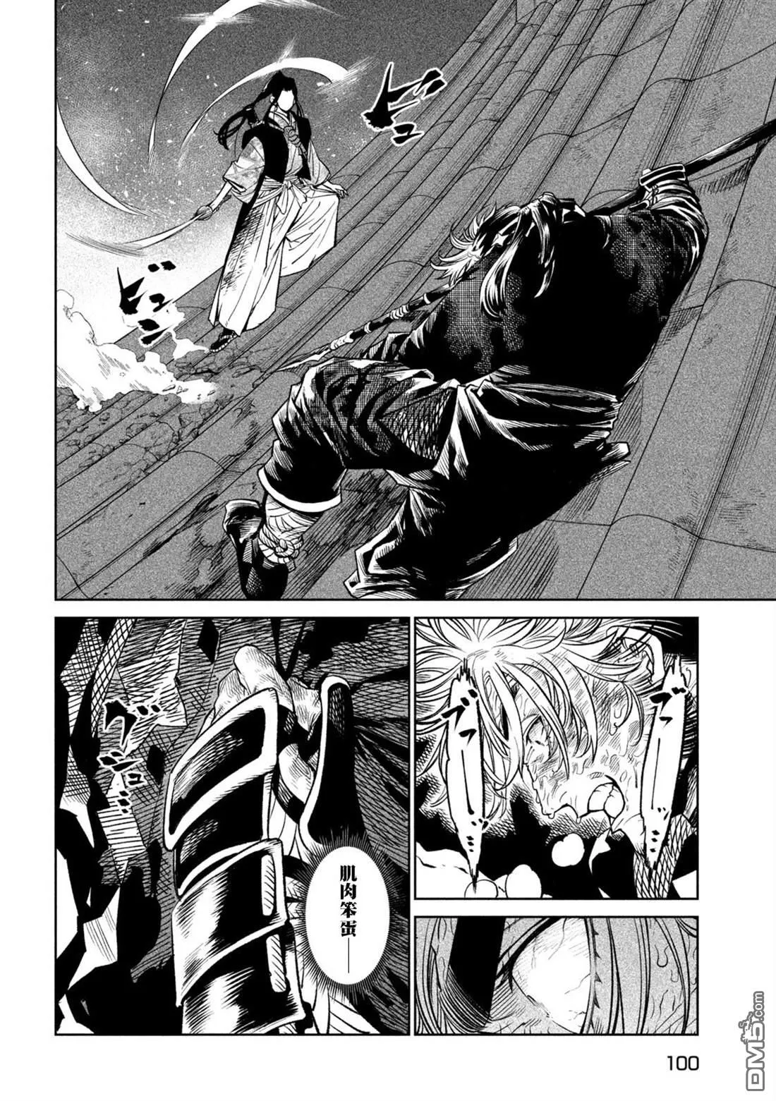 第28话 第18页